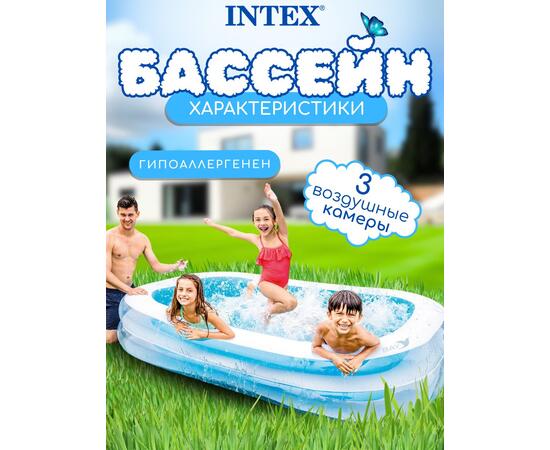 56483 Бассейн детский Intex 262 х 175 х 56 см, от 6 лет
