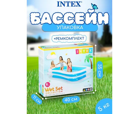56483 Бассейн детский Intex 262 х 175 х 56 см, от 6 лет