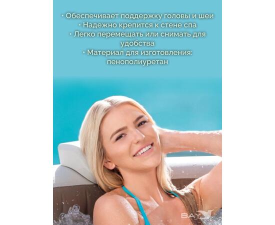 28505 Подголовник Intex для надувных джакузи