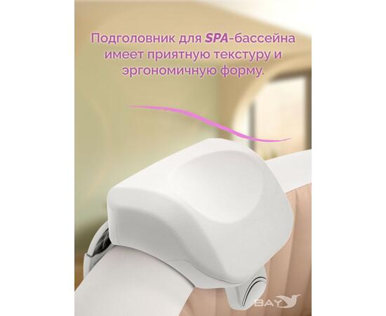 28505 Подголовник Intex для надувных джакузи