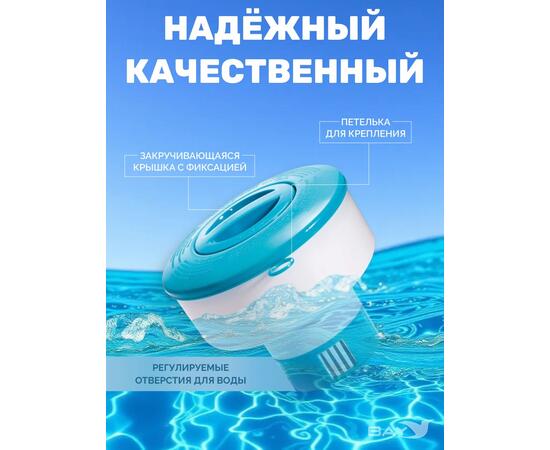 29041 Поплавок-дозатор 17,8 см для химии в таблетках по 200 г Intex