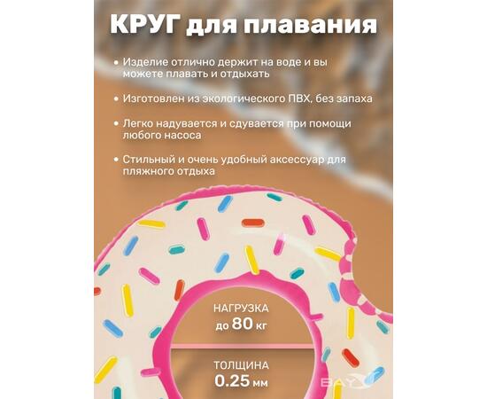 56265 Круг для плавания Intex Пончик