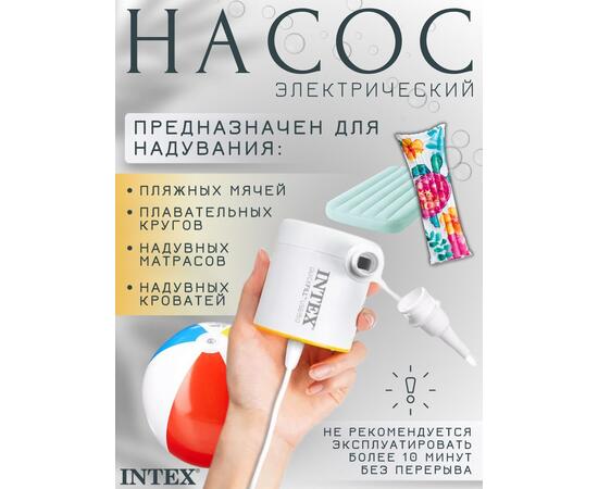 66616 Насос электрический Intex USB 5В