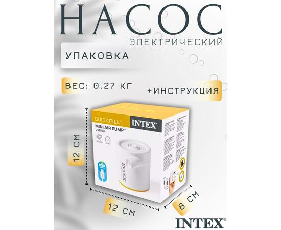 66616 Насос электрический Intex USB 5В