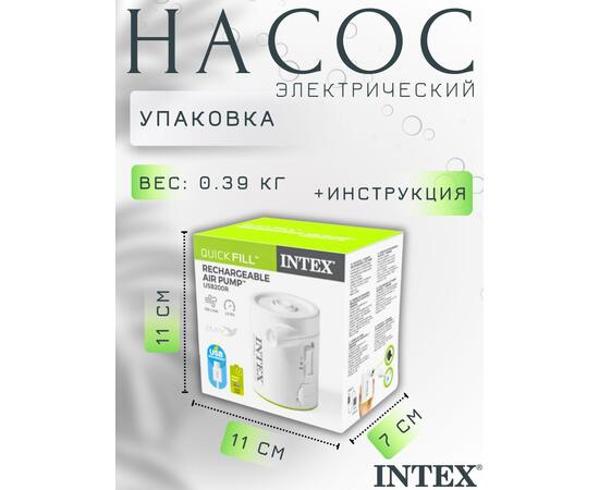 66637 Насос электрический перезаряжаемый Intex Quick Fill USB, (200л/мин)