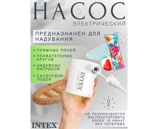 66637 Насос электрический перезаряжаемый Intex Quick Fill USB, (200л/мин)