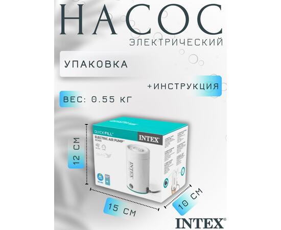 66646 Насос электрический Intex 220V Quick Fill, (400л/мин)
