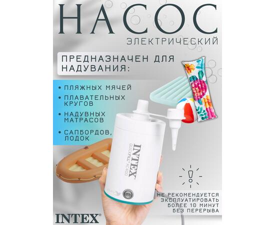 66646 Насос электрический Intex 220V Quick Fill, (400л/мин)