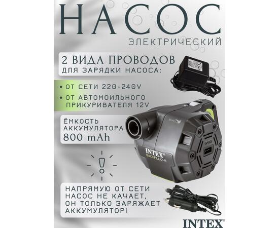 66642 Насос воздушный электрический Intex