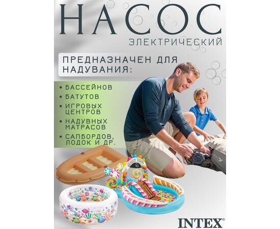 66642 Насос воздушный электрический Intex