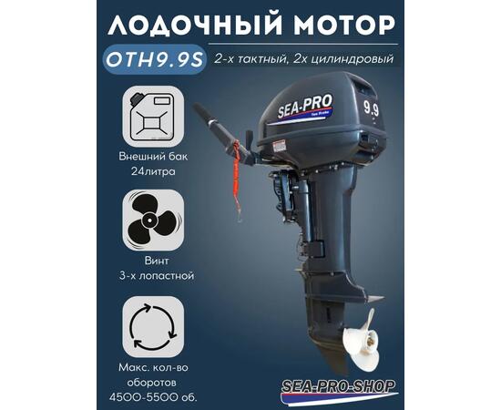 Лодочный мотор Sea-Pro T 15S