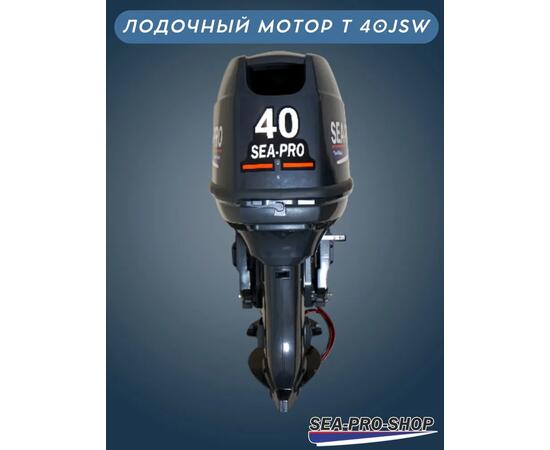 Лодочный мотор Sea-Pro T 40JSW водомет