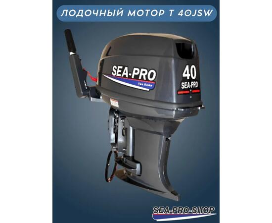 Лодочный мотор Sea-Pro T 40JSW водомет