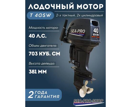 Лодочный мотор Sea-Pro T 40SW