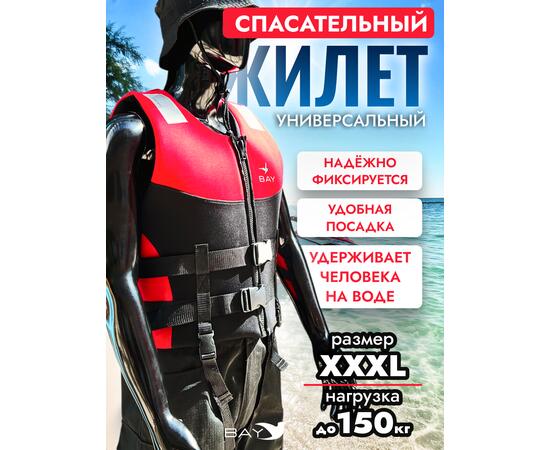 Жилет страховочный неопрен Akira Bay размер XXXL красный