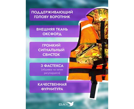 Жилет страховочный MedNovtex до 150 кг