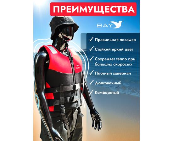 Жилет страховочный неопрен Akira Bay размер XXL красный