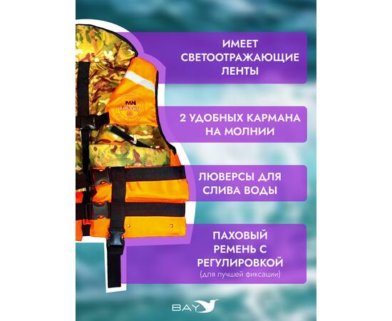 Жилет страховочный MedNovtex до 50 кг