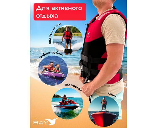 Жилет страховочный неопрен Akira Bay размер XL красный
