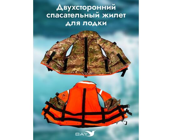 Жилет страховочный MedNovtex до 100 кг