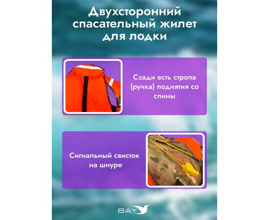 Жилет страховочный MedNovtex до 150 кг