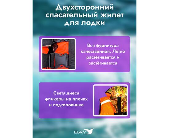 Жилет страховочный MedNovtex до 150 кг