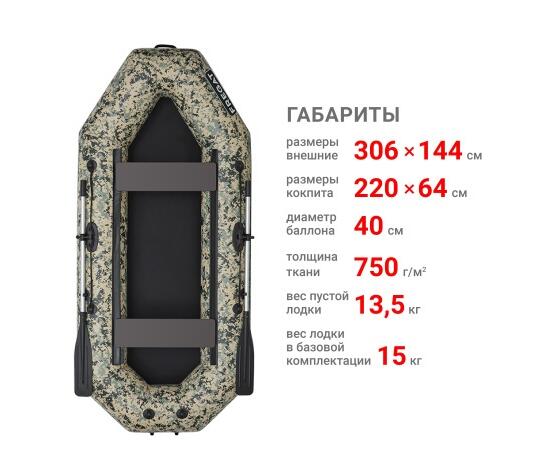 Надувная лодка Фрегат М-5 Оптима (300 см) Камуфляж