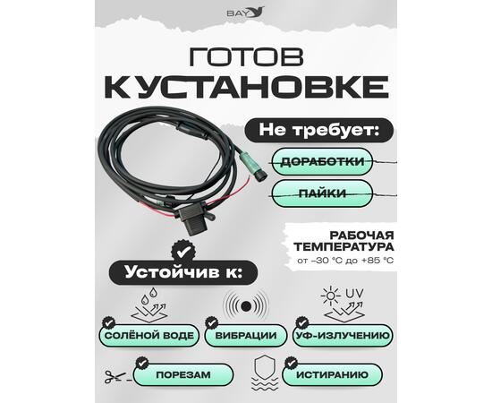 Кабель прямого подключения, бронированный NMEA 2000 с предохранителем 1 шт.