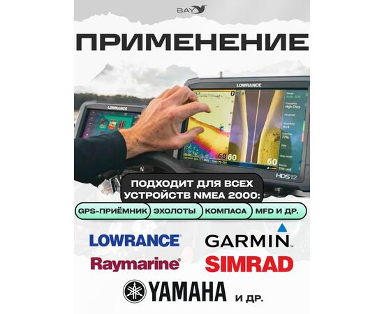 Кабель прямого подключения, бронированный NMEA 2000 с предохранителем 1 шт.