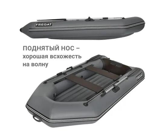 Надувная лодка Фрегат 280 Е НДНД серый