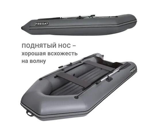 Надувная лодка Фрегат 300 Е НДНД