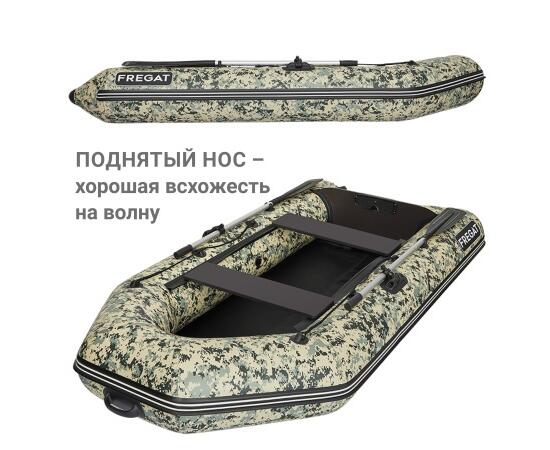 Надувная лодка Фрегат 300 Е Камуфляж