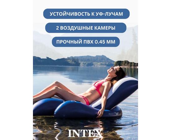 58868 Надувной плавающий шезлонг Intex для отдыха на воде