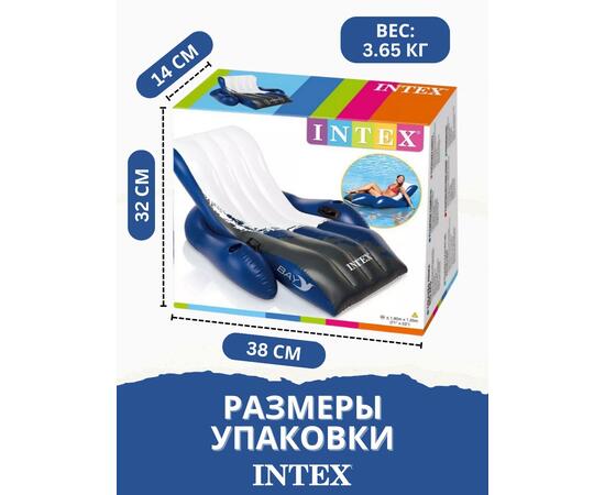 58868 Надувной плавающий шезлонг Intex для отдыха на воде