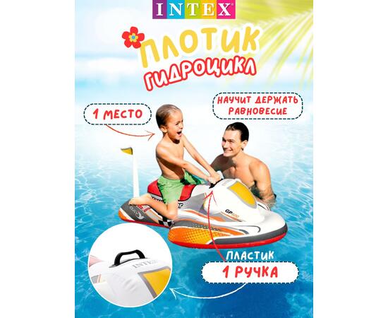 57520 Надувной плотик Intex для плавания верхом на волне