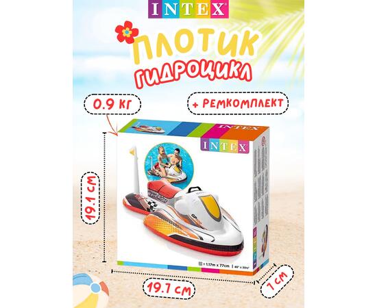 57520 Надувной плотик Intex для плавания верхом на волне