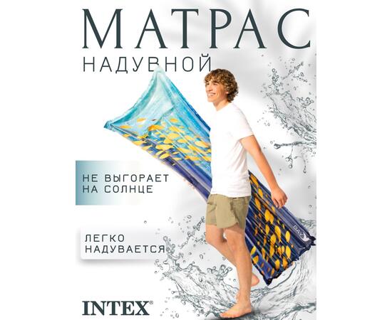 59720 Надувной матрас Intex стильный