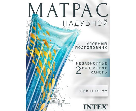 59720 Надувной матрас Intex стильный