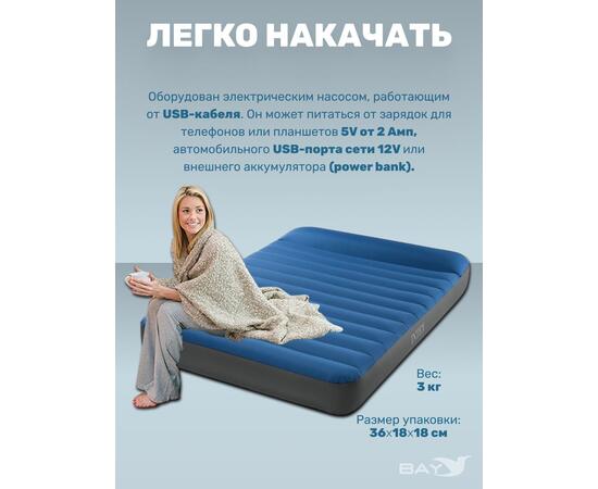 64012 Полуторный надувной туристический матрас Intex 152х203х22см "Truaire Outdoor Camping", с USB насосом 5V, до 272кг, однокамерный