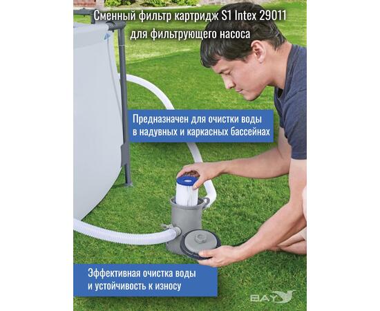29001 Картридж для аэромассажного бассейна Intex PureSpa 73 х 108 мм