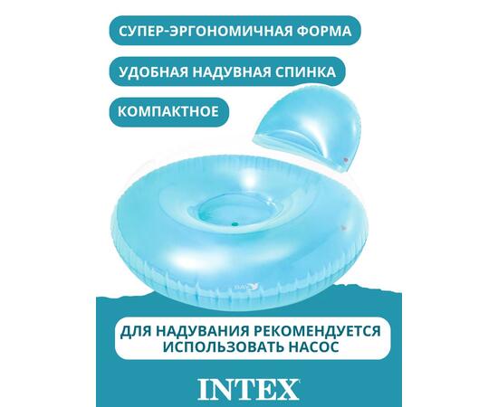 58889 Надувное кресло Intex 137х122 см