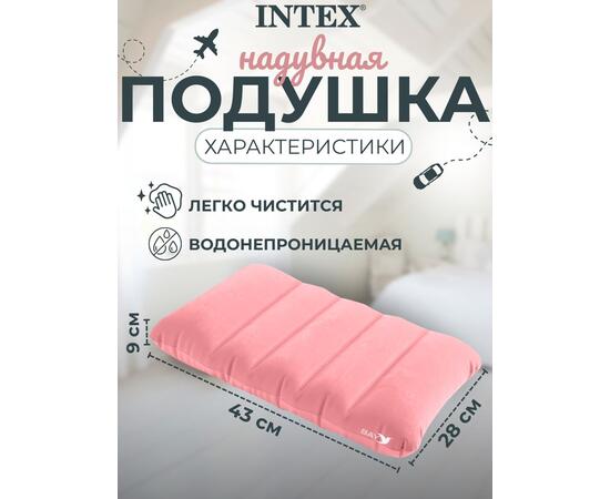 68676 Детские надувные подушки Intex, розовые