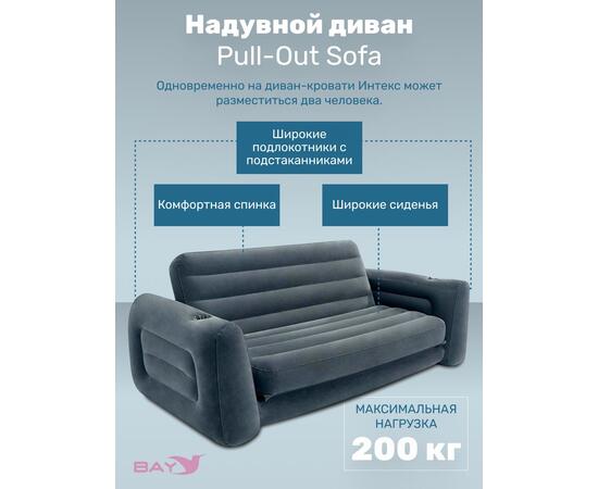 66552 Надувной раскладной диван Intex 203х224х66 см
