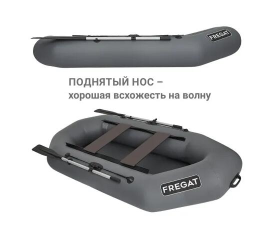 Надувная лодка Фрегат М-2 Оптима (260 см) Серый