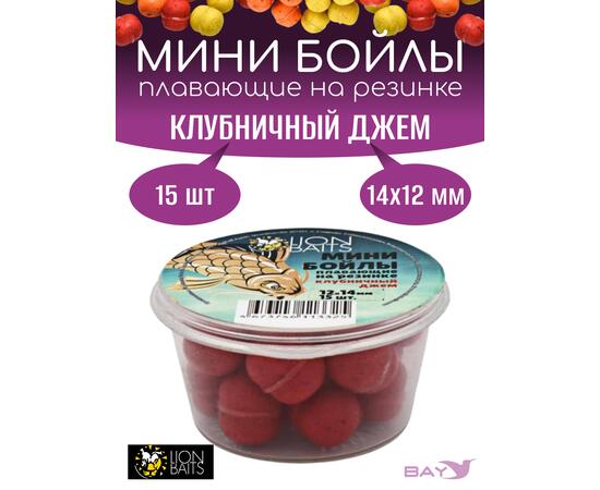 Lion Baits Мини бойлы плавающие на резинке "Клубничный джем" 12х14мм (15шт)