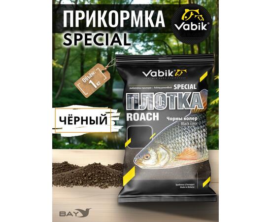 Прикормка Vabik SPECIAL Плотва Чёрная 1кг