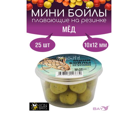 Lion Baits Мини бойлы плавающие на резинке "Мед" 10х12мм (25шт)