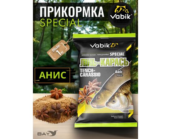 Прикормка Vabik SPECIAL Линь-карась Анис 1кг