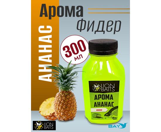Lion Baits Арома "Ананас" 300 мл