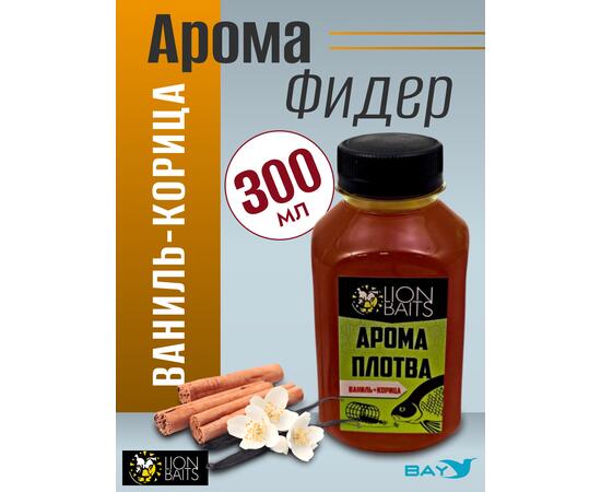 Lion Baits Арома Плотва ваниль-корица - 300 мл